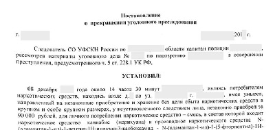 Адвокат по  228.1 УК РФ в Дмитрове ч.5 статья